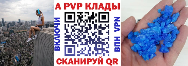 А ПВП крисы CK  Купить  Камбарка 