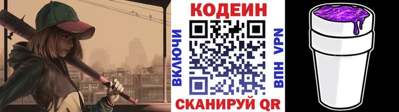Купить закладки  Камбарка  Кодеин Purple Drank 